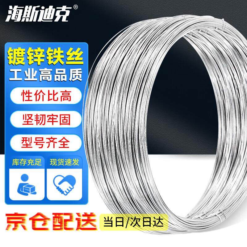 海斯迪克HK-358镀锌铁丝捆绑细铁丝线14号(5KG)粗2.2mm长约168米