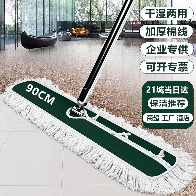 喜润家商用平板拖把大号尘推木地板大理石瓷砖水泥保洁棉纱海绵排