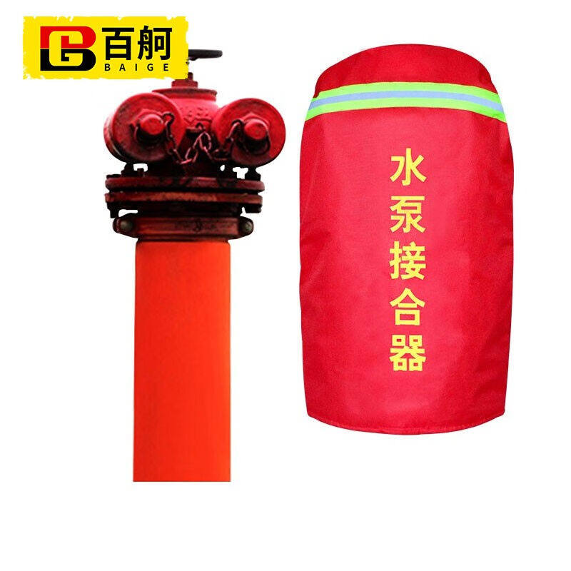 百舸消防栓保护罩（单层薄款）70*35ZA1711防雨防尘罩,五金/工具,消防栓/灭火栓/消防阀门,淘宝优惠券,粉丝福利购,淘宝优惠卷