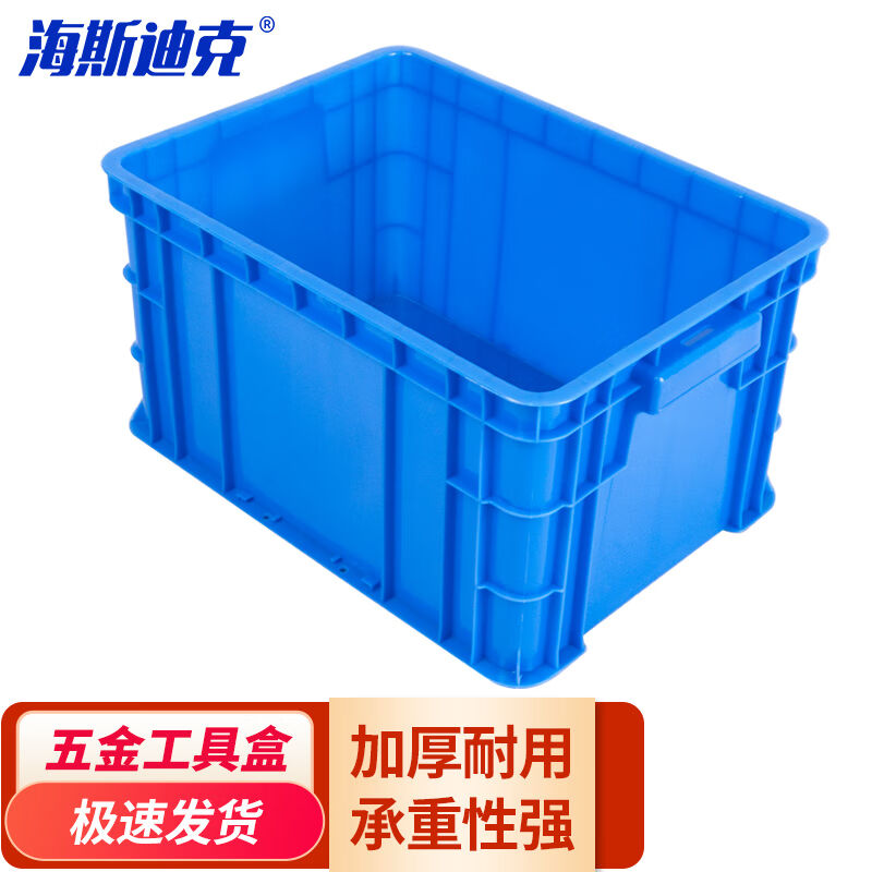 海斯迪克HKCL-638五金零件盒工具盒塑料周转箱物料螺丝收纳盒4号
