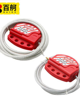 百舸调节缆绳锁直径4MM钢缆安全锁具CB01-4红色ZA2527