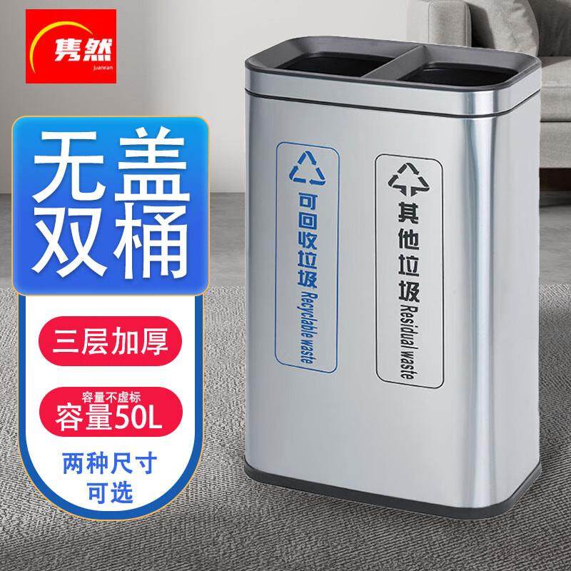 隽然不锈钢金属垃圾桶商用电梯酒店银行大堂政府办公楼办公室直投