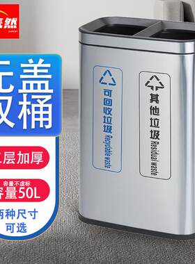隽然不锈钢金属垃圾桶商用电梯酒店银行大堂政府办公楼办公室直投