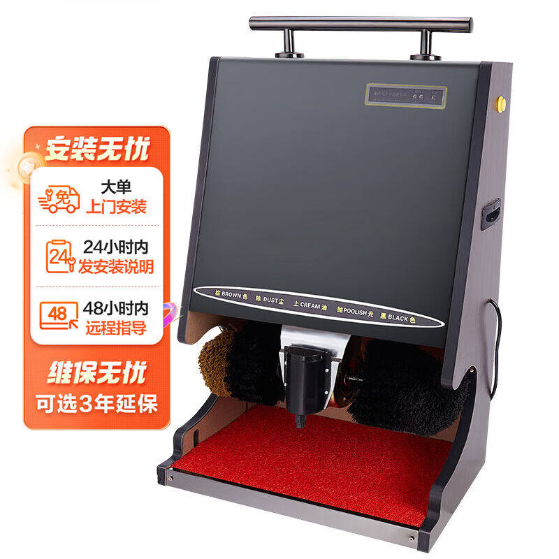 山顶洞人擦鞋机全自动感应擦鞋机酒店立式电动刷皮鞋器宾馆公司大