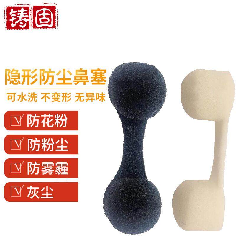 铸固隐形鼻塞隐形防工业粉尘防花粉雾霾易呼吸鼻罩可清洗网红鼻套