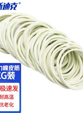 海斯迪克高弹力包装橡皮筋白色耐用耐高温抗老化橡胶圈32MM(1kg)H