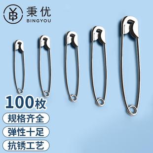 固定衣服大号锁针安全小别针床单被套别针扣 秉优别针100枚老式
