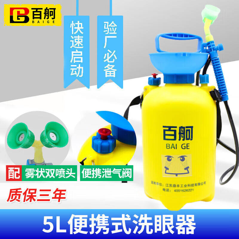 百舸（BAIGE）洗眼器验厂双口便携式洗眼器喷雾器紧急移动台式压,五金/工具,紧急冲淋装置及洗眼器,淘宝优惠券,粉丝福利购,淘宝优惠卷