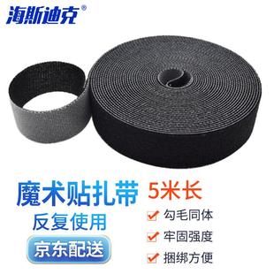 海斯迪克gnjz 5米 1156背靠背魔术贴扎带缠绕带黑色20mm宽