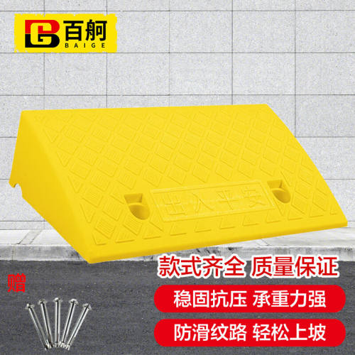 百舸台阶垫斜坡垫马路牙子路沿坡三角阶梯垫汽车爬坡上坡垫50*27*