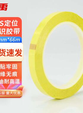 冰禹BYaf-10桌面定位胶带6S标识划线胶带警示线白标示贴条黄色10m