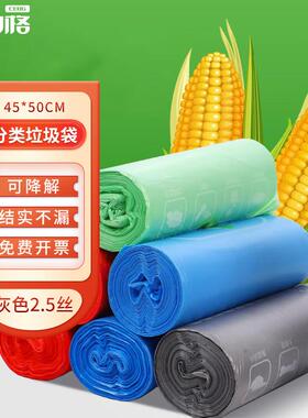 斯铂格可降解垃圾袋灰色分类加厚平口式淀粉基塑料袋PSM加大款45*
