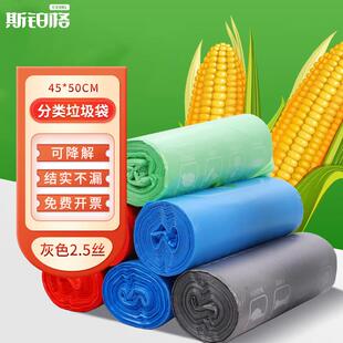 淀粉基塑料袋PSM加大款 斯铂格可降解垃圾袋灰色分类加厚平口式