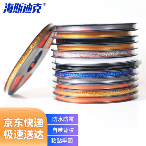 海斯迪克自粘美边线踢脚线瓷砖美缝贴8mm宽*6m长(1卷)中国红H-237