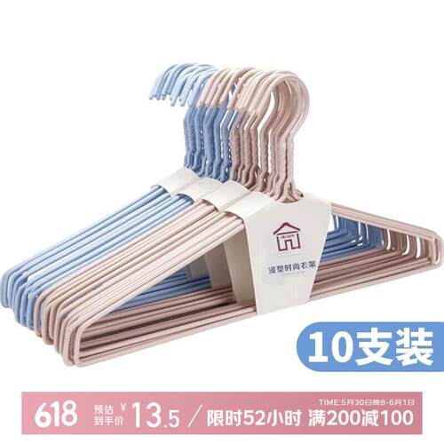 秉优衣架宽度46cm晾衣架18寸加粗浸塑衣架10支