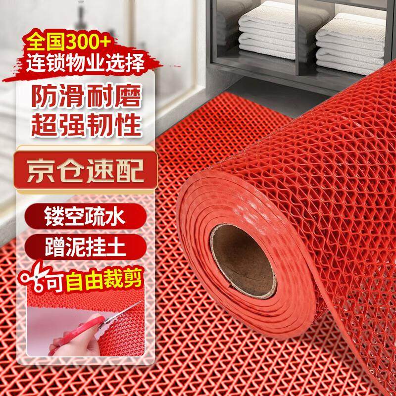 贝傅特PVC镂空防滑垫红色0.9m*1m3.5mm厚商用门口厨房防滑垫