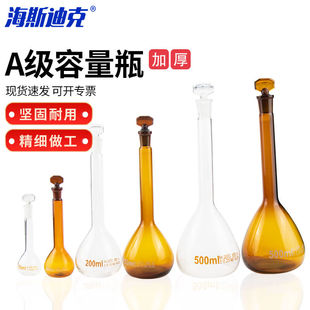 369容量瓶A级加厚透明高硼硅玻璃量瓶定量定容瓶白 海斯迪克HKCL