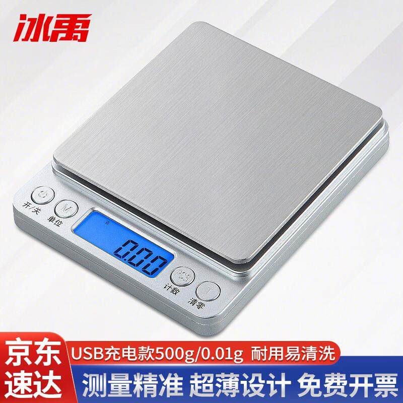 冰禹电子秤烘培称重器迷你珠宝秤便携式天平秤USB充电款500g/0.01