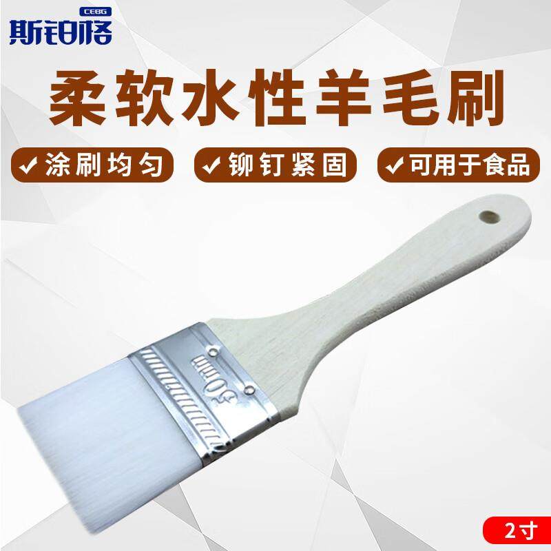 斯铂格木柄油漆刷水性软毛乳胶漆墙面烘焙除尘细毛涂料毛刷子2寸,家庭/个人清洁工具,玻璃清洁器,淘宝优惠券,粉丝福利购,淘宝优惠卷