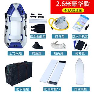 谋福791夹网船橡皮艇加厚钓鱼船1 6人充气船冲锋舟硬底皮