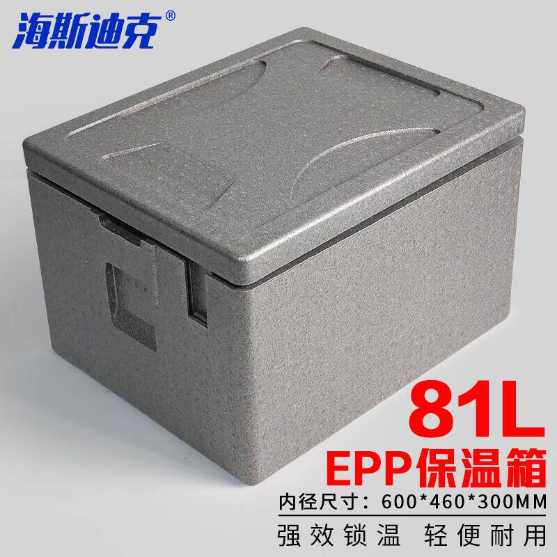 海斯迪克EPP保温箱周转箱运输大容量泡沫箱81L内径600*460*300mmH