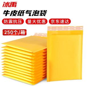 4cm 冰禹黄色牛皮纸气泡袋加厚防震泡沫信封纸袋包装 快递袋18