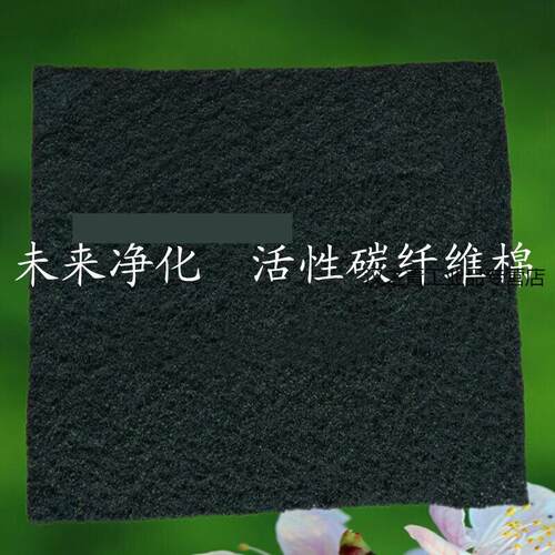 活性炭纤维棉过滤网分离设备工业废气喷漆房尾气油烟异味过滤1m*2