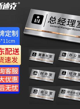 海斯迪克HKL-352不锈钢办公室门牌订制科室牌墙贴定做其他文字下