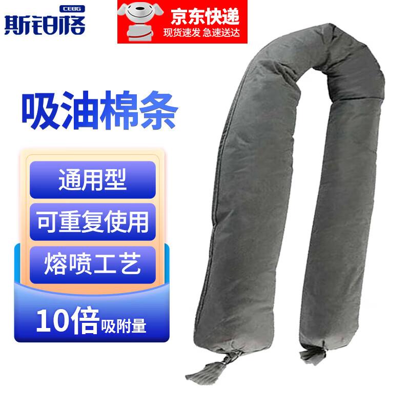 斯铂格工业吸油棉条灰色12.7cm*3m海事吸油栅吸油索化学品吸附棉