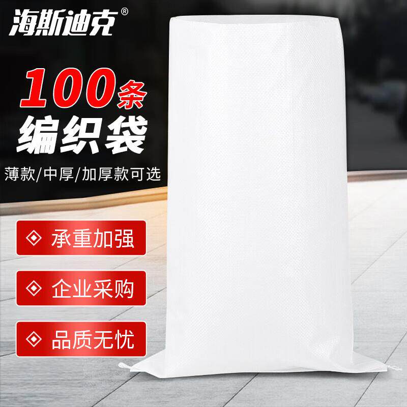 海斯迪克白色编织袋45*77cm加厚100条(70g/平方)蛇皮袋子尼龙袋快