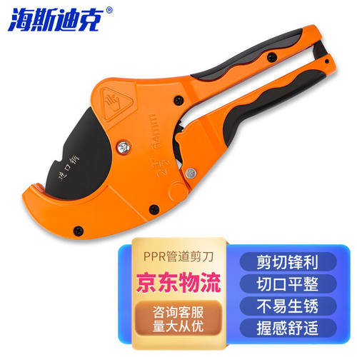 海斯迪克HKsq-190手动PVC管子割刀PPR水管剪刀割管器剪管器铝塑管