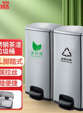 斯铂格不锈钢茶渣分类垃圾桶方形带盖脚踏环保茶水间办公室排水废