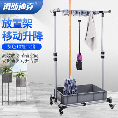 海斯迪克HKCL-135多功能不锈钢可移动拖把挂架挂钩落地式放扫把墩