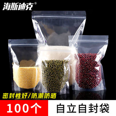 海斯迪克透明自立自封袋塑料袋密封袋食物包装袋14丝*12*17+4cm(1