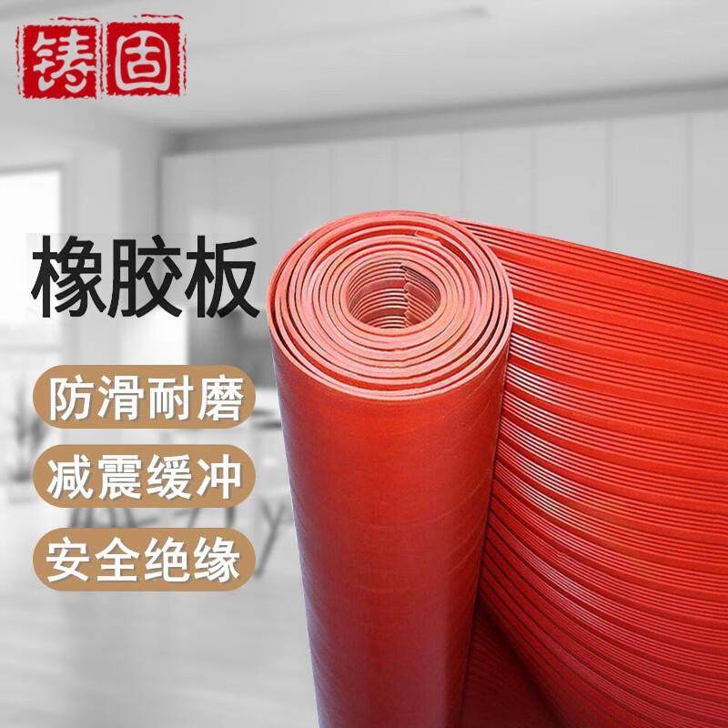 铸固橡胶绝缘垫高压绝缘垫配电房橡胶板配电室地毯绝缘胶皮1m*5m*,五金/工具,工具柜/工具架/工具物料架,淘宝优惠券,粉丝福利购,淘宝优惠卷