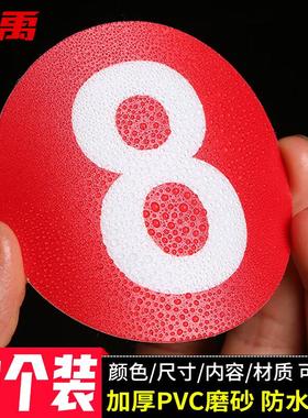 冰禹圆形数字贴纸号码贴磨砂防水餐桌号编号贴定制红色直径10cm(1