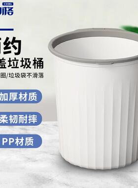 斯铂格垃圾桶8L北欧风办公室卫生间酒店加厚条纹无盖压圈纸篓垃圾