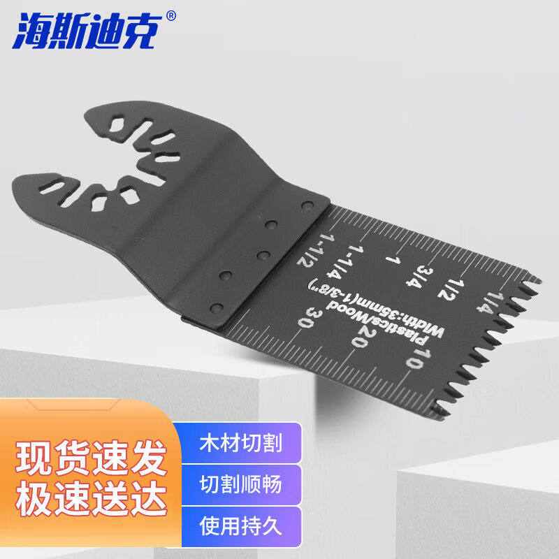 海斯迪克高碳钢万用宝锯片多功能刀片木工切割打磨HKsq-60635mm粗,五金/工具,锯片,淘宝优惠券,粉丝福利购,淘宝优惠卷