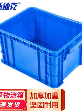 海斯迪克HKCL-450塑料零件盒五金工具盒平口物料元件盒长方形周转