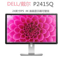 Dell/戴尔 P2415Q超高清4K台式电脑显示器24英寸专业设计修图办公