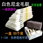 整盒烧烤刷子 油刷烤串刷酱刷 白色尼龙毛刷软毛刷子耐高温不掉毛