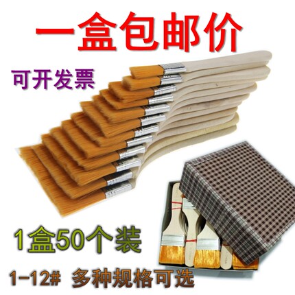 整盒尼龙毛刷软毛小刷子丝毛板刷除尘清洁油画烧烤板刷油漆刷批发