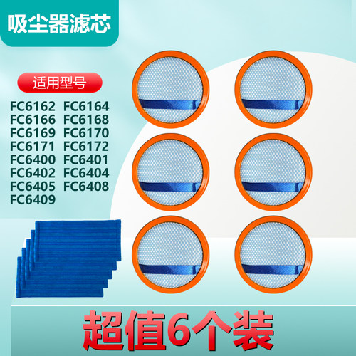 净铂飞利浦吸尘器配件滤网抹布