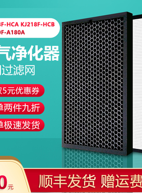 适配海尔空气净化器过滤网KJ200F-A180A KJ218F-HCB 208F-HCA滤芯