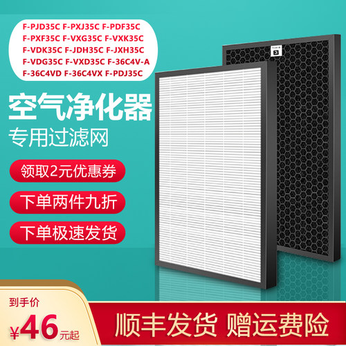 适配松下空气净化器过滤网F-PXF ZXFP PJD PXJ VDG VXG F-PDF35C