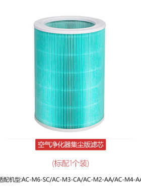 适配小米米家空气净化器2/2S滤芯AC-M2-AA/AC-M4-AA除甲醛过滤网