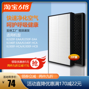 适配海尔空气净化器KJ320F-EAA 340F 350F-EAA过滤网滤芯300F-HCA