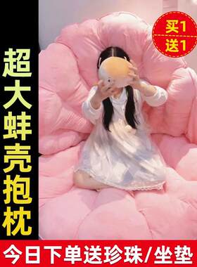 大蚌壳睡袋成人儿童河蚌