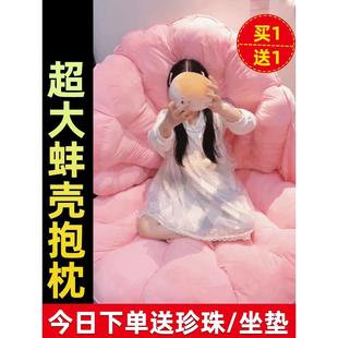 大蚌壳睡袋成人儿童懒人沙发河蚌坐垫巨型扇贝壳玩偶穿戴睡觉神器