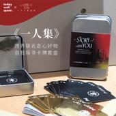 TodayWellSpent 游戏联名自我探索深度了解疗愈卡牌120张 一个人